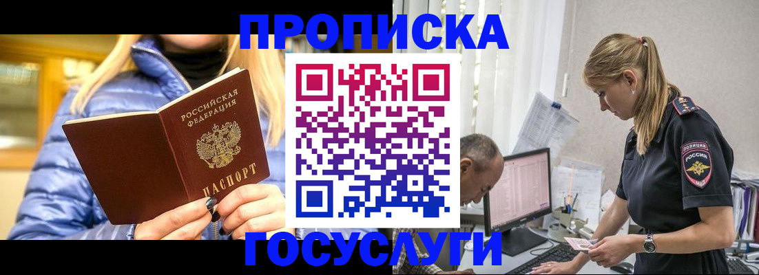 прописка 2025 в Нюрбе