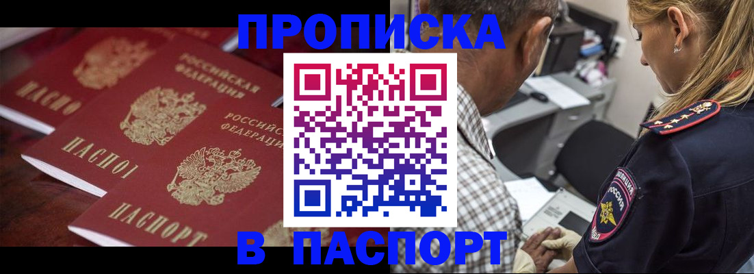 временная регистрация недорого в Нюрбе