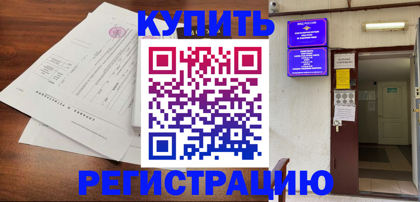 регистрация для школы в Нюрбе