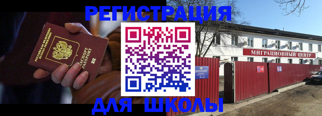 миграционный учет в Нюрбе