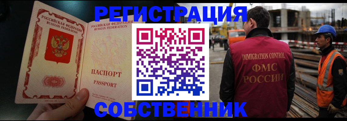 временная регистрация гарантия в Нюрбе